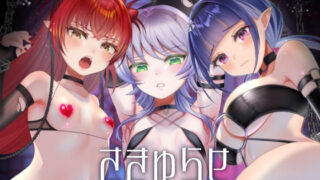 d 280972pl 320x180 - さきゅらせこんぷり〜と-総集編-【inamics】