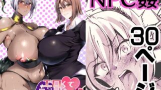 d 281745pl 320x180 - エロくてニューゲーム2〜バグらせたゲームならNPCでもやりたい放題〜【くろすかんとりい。】