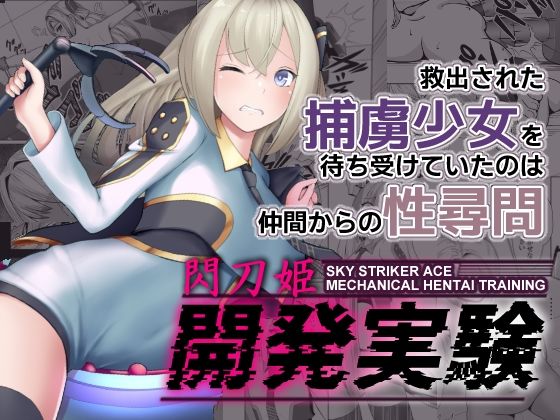 d 285214pl - 閃刀姫開発実験【猫の耳】