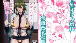 d 286070pl 320x180 - 「オレ、なんかおかしいか？」※天海龍姫は催●（生徒指導）中！【ホテル試金石】
