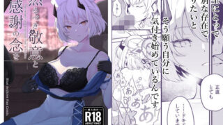 d 286102pl 320x180 - 然るべき敬意と感謝の意を【徒塩】