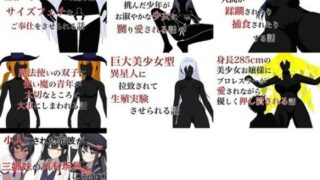 d 286925pl 320x180 - 巨大娘短編集2022年版【HのHによるHな書き物を売る】
