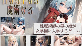d 287767pl 320x180 - 性なる聖なる魔術なる【エヴァーフレンド】