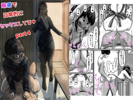 d 287823pl - 姉弟で日常的にセックスしてる part4【ふるべ】