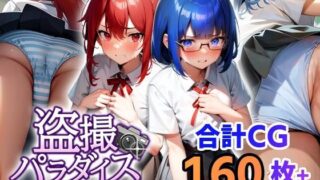 d 288483pl 320x180 - 盗撮パラダイス〜学園編〜【フェアリーソフト】