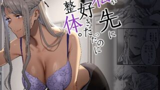 d 288987pl 320x180 - 私が先に好きだったのに整体。【ひとのふんどし】