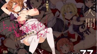d 289533pl 320x180 - 上級精子着床義務化！EX2 0級国民志木明日香【ワッフル同盟犬】