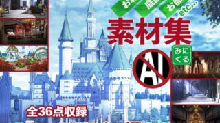 d 291123pl 320x180 - みにくる背景CG素材集『ファンタジー編』part06【背景専門店みにくる】