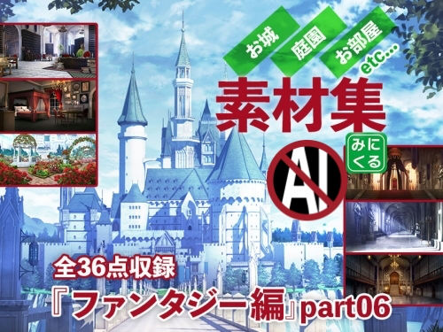 d 291123pl - みにくる背景CG素材集『ファンタジー編』part06【背景専門店みにくる】