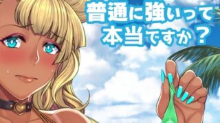 d 291389pl 320x180 - お子さんの性欲って普通に強いって本当ですか【Bomb shelter】