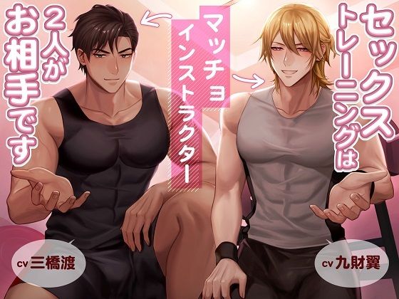 d 292203pl - セックストレーニングはマッチョインストラクター2人がお相手です【K-DRIVE！】