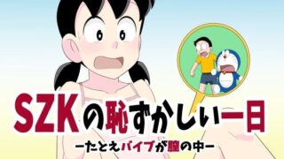 d 294159pl 320x180 - SZKの恥ずかしい一日【サークル高屋】