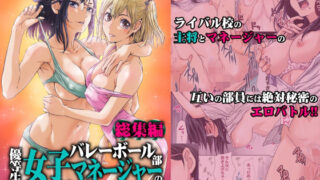d 295019pl 320x180 - バレーボール部優等生女子マネージャーの秘密のお仕事 総集編【STUDIO PAL】