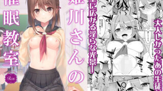 d 295029pl 320x180 - 姫川さんの催●教室【TIES】