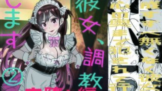 d 295536pl 320x180 - 彼女、調教します2（完堕ち編）【キュアマイマイ】
