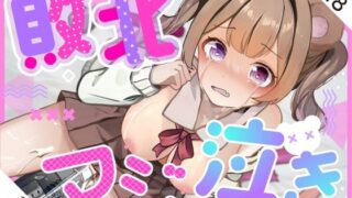 d 295721pl 320x180 - 【ガチ実演】19歳ロリカワVtuber敗北マジ泣き★オシッコなのか潮なのかわからない何かをダバダバ漏らしながら白目むいて謝罪。ごめんなさい！ごめんなさい！ごめんなさい！【DragonMango】