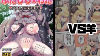 d 296349pl 320x180 - ふたしし×わた【みのみに屋】