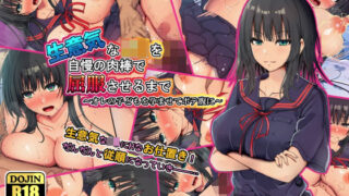 d 299101pl 320x180 - 生意気なJ●を自慢の肉棒で屈服させるまで 〜オレの○どもを孕ませてボテ腹に〜【ゆうやけボックス】