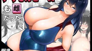 d 299260pl 320x180 - ママさんヒーローも雌だった。【くるくる】