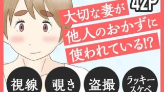 d 299617pl 320x180 - スキだらけですよ 人妻ヨーコさん【アダルト北斎】