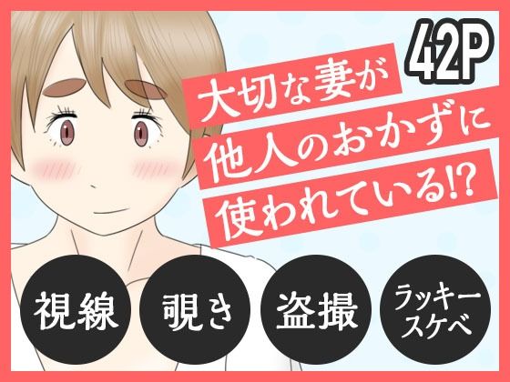 d 299617pl - スキだらけですよ 人妻ヨーコさん【アダルト北斎】