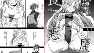 d 299619pl 320x180 - 絶望を食べる悪魔【ブリッツクリーク】