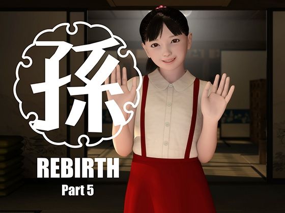 d 300557pl - 孫-Rebirth-Part5【吉野もみぢ】