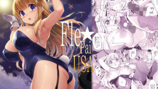 d 302507pl 320x180 - Fle★Pai USA【常時無常】