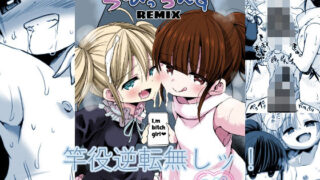 d 304068pl 320x180 - ちびっちーずREMIX【GOD緑茶】