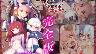 d 305168pl 320x180 - ひつじのやつの怪談 完全版【ちゃむプロジェクト】
