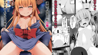 d 305313pl 320x180 - 温泉で出会った小鬼にロリコンへと堕とされてからのお話【筆置製作所】