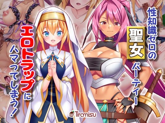 d 309116pl - 性知識ゼロの聖女パーティー、エロトラップにハマってしまう！【Tiramisu】