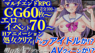 d 309440pl 320x180 - 明日香ヴァージンアイドルデビュー【dhr研】