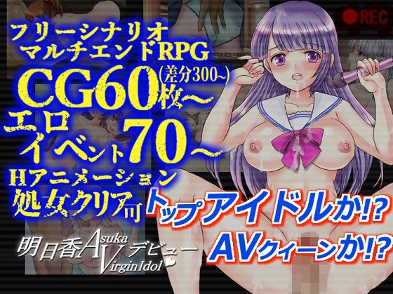 d 309440pl - 明日香ヴァージンアイドルデビュー【dhr研】