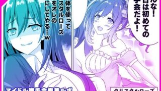 d 310476pl 320x180 - アイドル握手会密着ルポ 〜犯罪者がアイドルに憑依してみた〜【マリアライト】