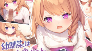 d 311525pl 320x180 - 幼馴染は吸血鬼ちゃん【ももいろたんざく】
