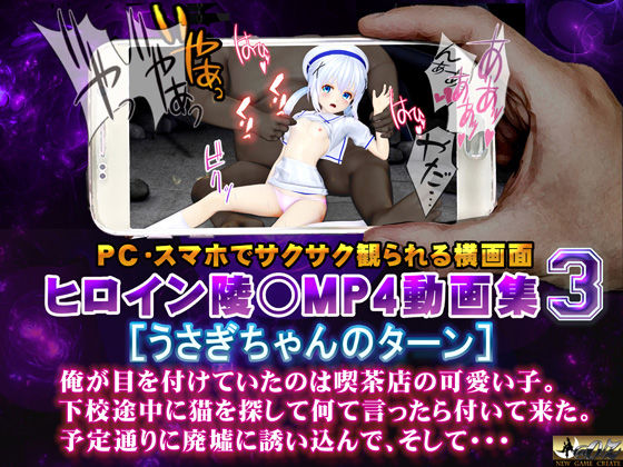 d 311695pl - ヒロイン陵○MP4動画集3［うさぎちゃんのターン］【@OZ（アットオズ）】