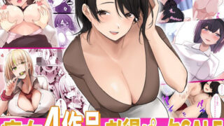 d 312702pl 320x180 - お姉様達とギャルちゃん4作品お得パック【第2弾】【みっつまん】