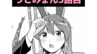 d 313276pl 320x180 - うどみょんシリーズ3話目【ババアの三ツ星レストラン】