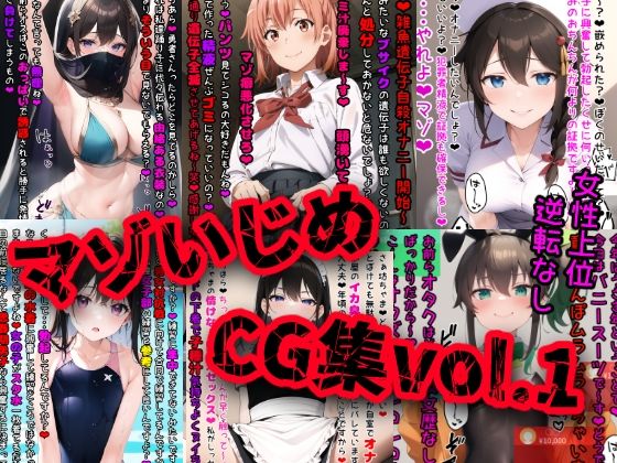 d 315436pl - マゾいじめCG集Vol.1【イカ耳茶碗蒸し】