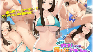 d 317334pl 320x180 - あえてポロリしてくる露出狂グラドル彼女の公開淫乱撮影会！【クレドソフィア】