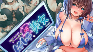 d 318235pl 320x180 - 男だと思っていたゲーム友達が実はムチムチの美女だった件【みっつまん】
