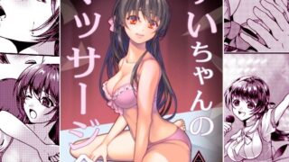 d 318573pl 320x180 - ゆいちゃんのマッサージ会【はづちゅっちゅ】