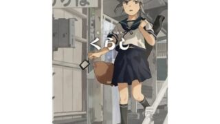 d 319538pl 320x180 - くらし【空中線】