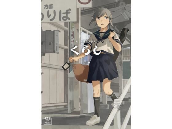 d 319538pl - くらし【空中線】