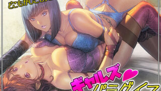d 320568pl 320x180 - ギャルズパラダイス【FOOL´s ART GALLERY】