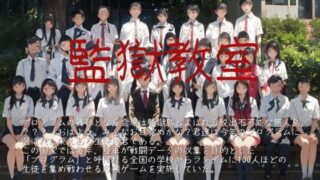 d 321392pl 320x180 - 監獄教室【vagrantsx】