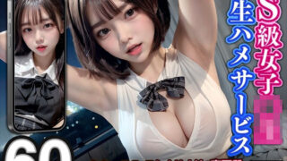 d 321950pl 320x180 - 【超リアル4Kアニメ】S級女子校生生ハメサービス【AIアイデアラボ】