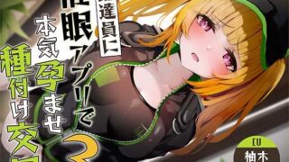 d 323311pl 320x180 - 【催●調教】催●アプリで配達員に本気孕ませ種付け交尾3【あくあぽけっと】