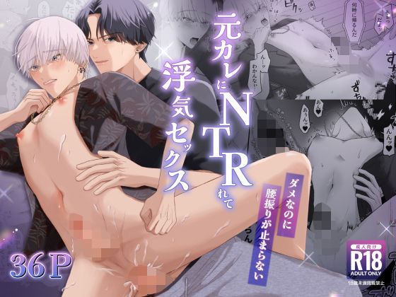 d 324464pl - 元カレにNTRれて浮気セックス〜ダメなのに腰振りが止まらない〜【ちゅんころ】